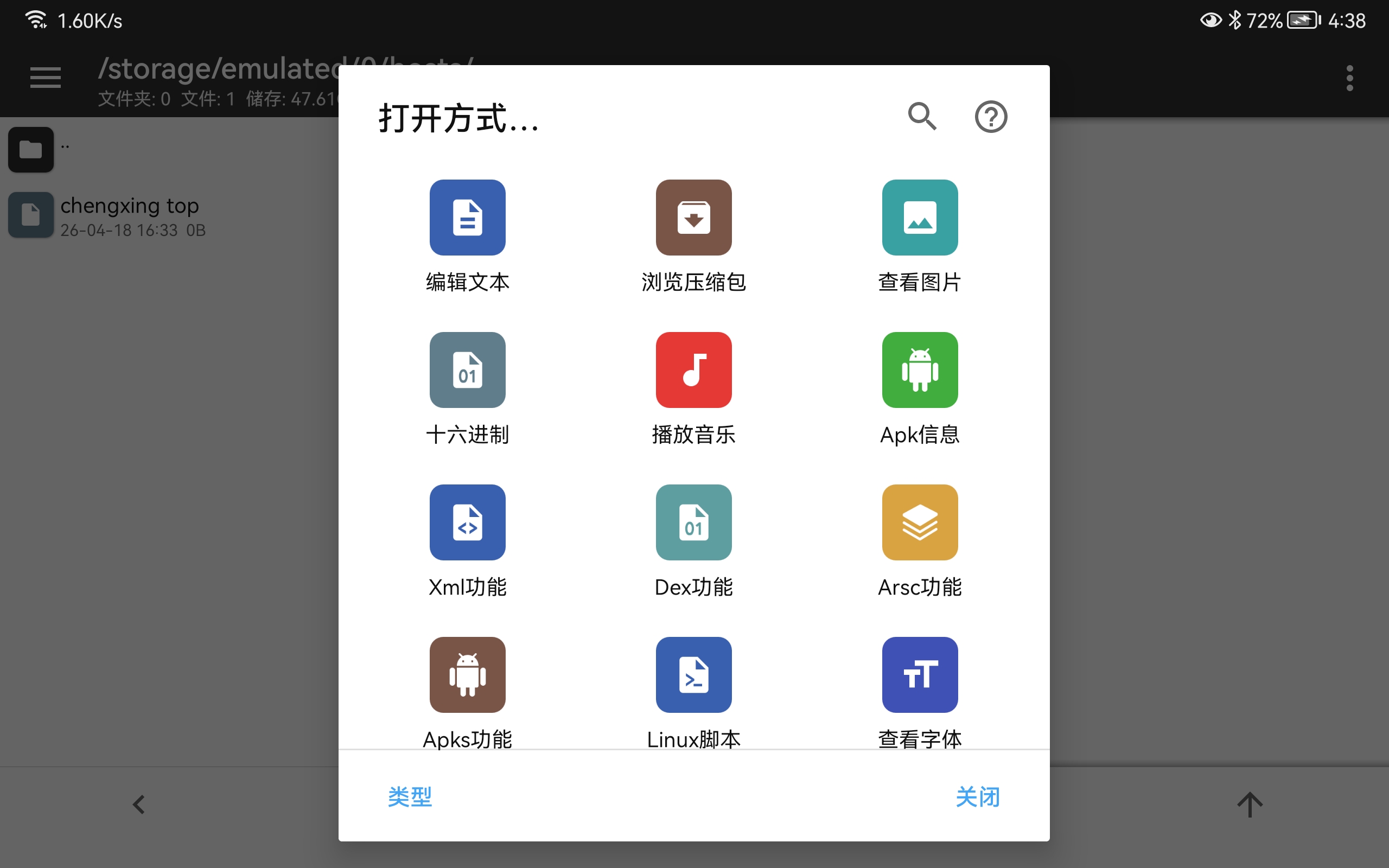 Screenshot_20260418_163840_bin.mt.plus.canary.jpg
