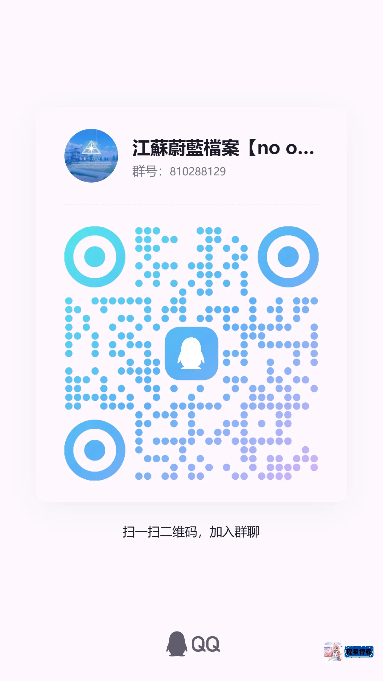 上官程星社团目录